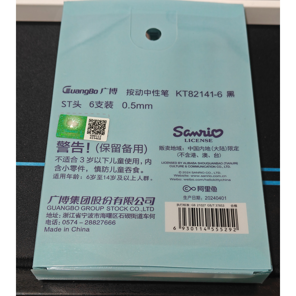 樂高小店鋪 廣博 黑色 按動 中性筆 三麗鷗 正版 ST筆頭 0.5mm 刷題 KT82141-6-細節圖2