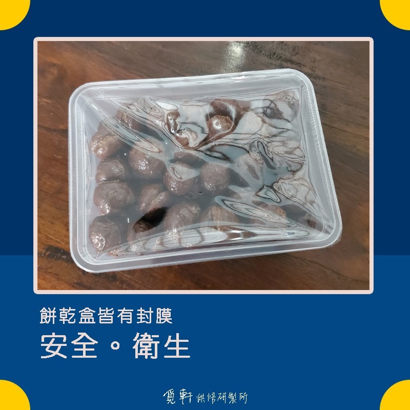 【覓軒烘焙】脆殼可可泡芙 85g-細節圖3