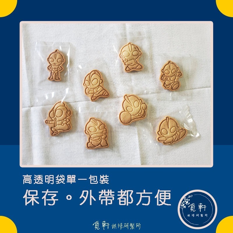 【覓軒烘焙】造型手工餅乾 超人系列 8種圖案 (整組)-細節圖2