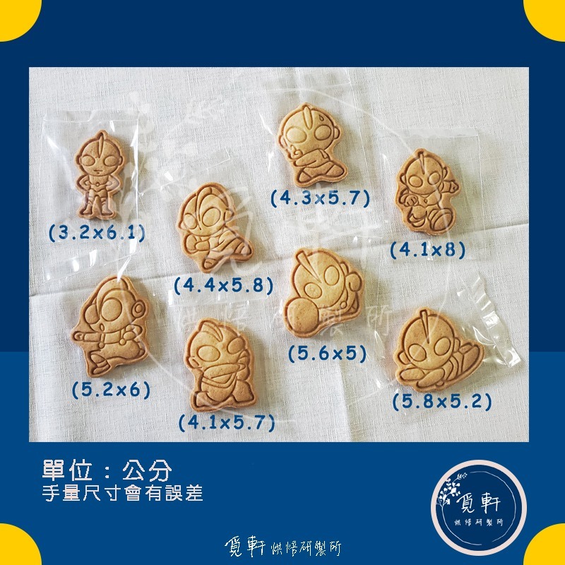 【覓軒烘焙】造型手工餅乾 超人系列 8種圖案 (整組)-細節圖4