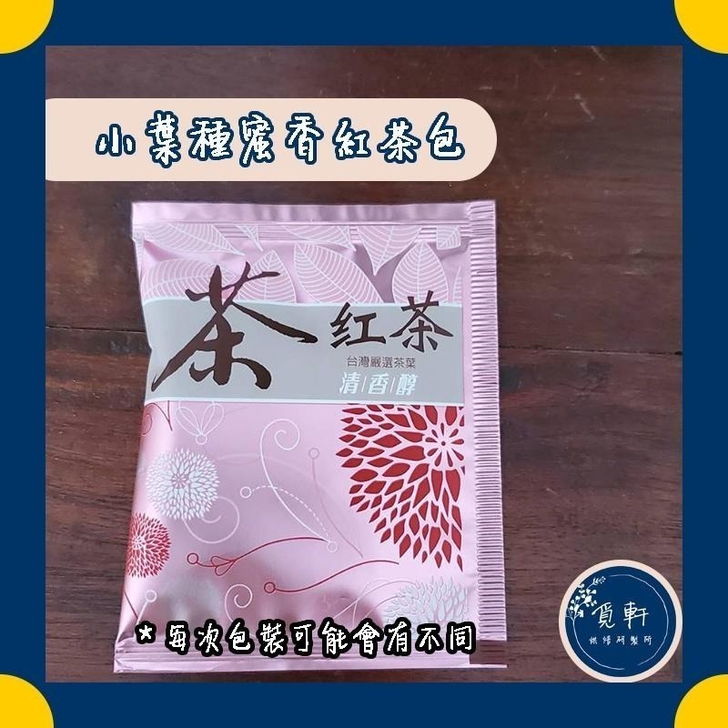 【覓軒烘焙】何方找茶系列 小葉種蜜香紅茶包禮盒 25入裝-細節圖2