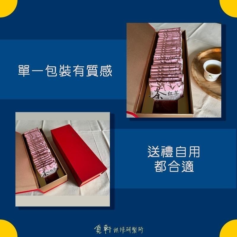 【覓軒烘焙】何方找茶系列 小葉種蜜香紅茶包禮盒 25入裝-細節圖4