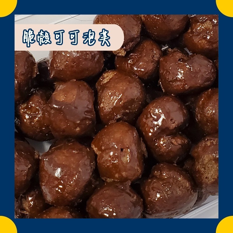 可可口味 20公克