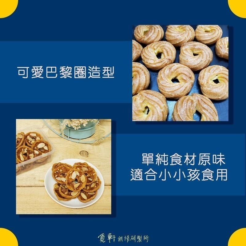 【覓軒烘焙】焦糖酥餅 - 原味 80g-細節圖2