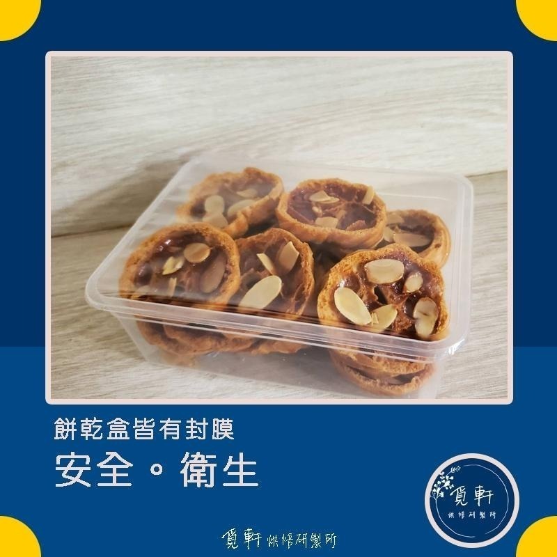【覓軒烘焙】焦糖酥餅 - 原味 80g-細節圖3