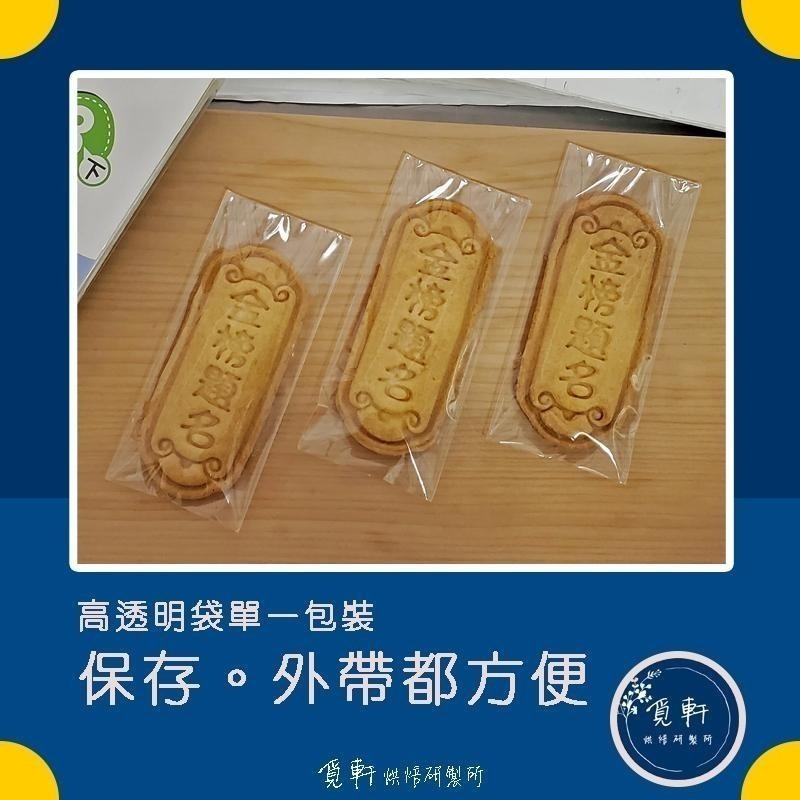 【覓軒烘焙】造型手工餅乾 金榜題名(單片)-細節圖2