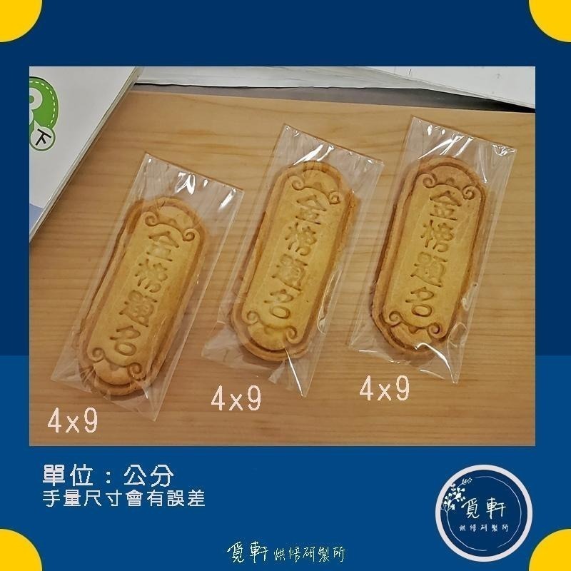 【覓軒烘焙】造型手工餅乾 金榜題名(單片)-細節圖4