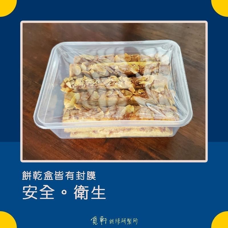 【覓軒烘焙】馬告千層酥 80g-細節圖3