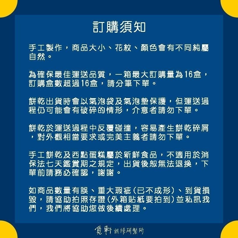 【覓軒烘焙】杏仁千層酥 100g-細節圖6