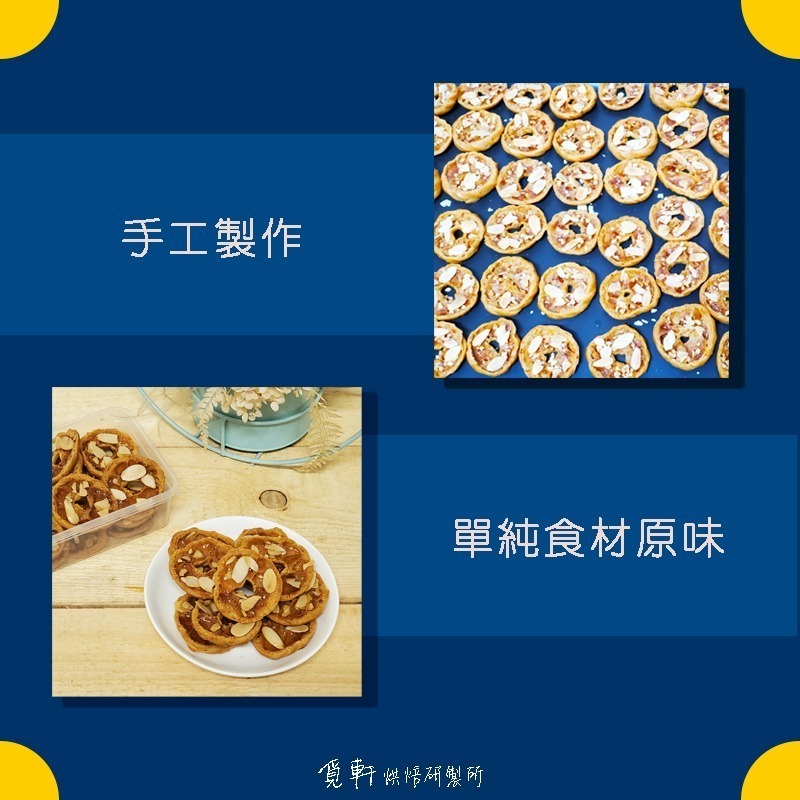【覓軒烘焙】焦糖酥餅 - 高山烏龍茶 80g-細節圖2