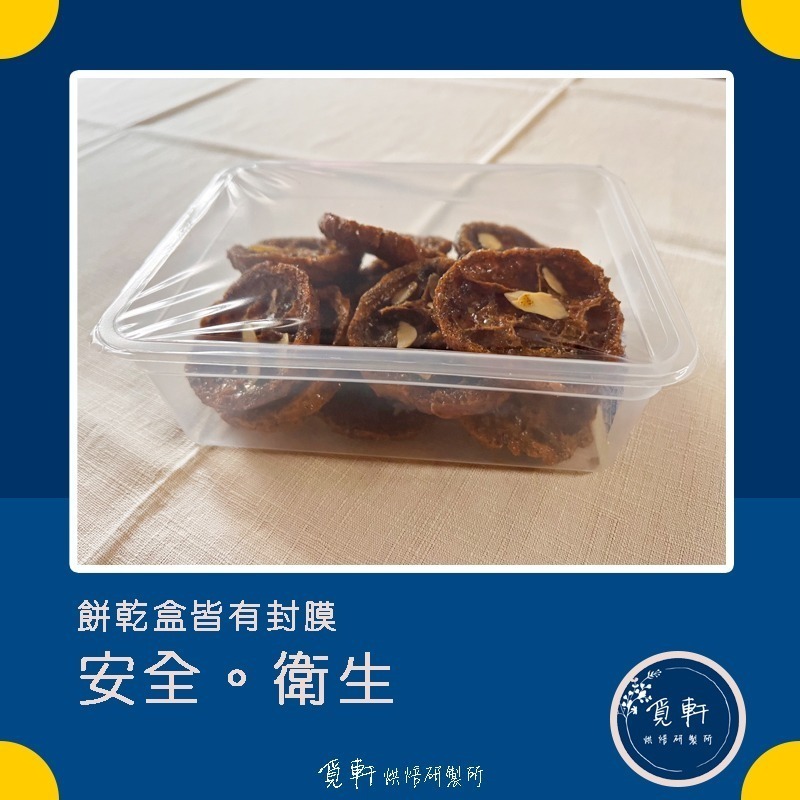 【覓軒烘焙】焦糖酥餅 - 高山烏龍茶 80g-細節圖3