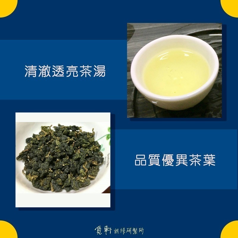 【覓軒烘焙】何方找茶系列 高山烏龍茶葉精裝禮盒-細節圖2