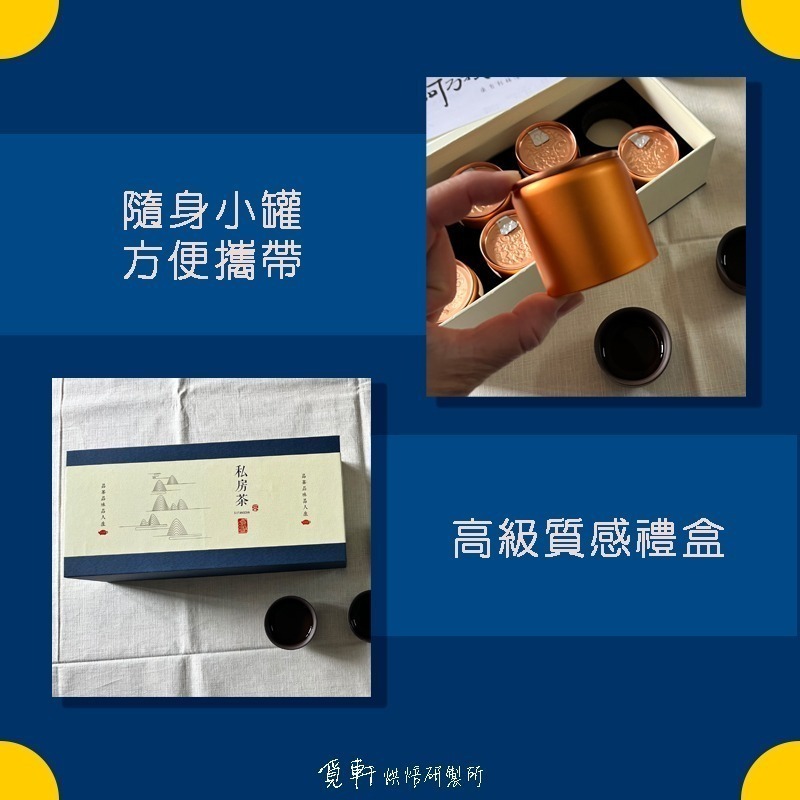 【覓軒烘焙】何方找茶系列 高山烏龍茶葉精裝禮盒-細節圖3