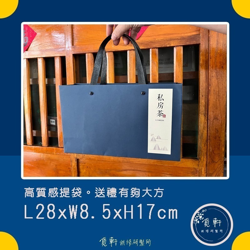 【覓軒烘焙】何方找茶系列 高山烏龍茶葉精裝禮盒-細節圖4