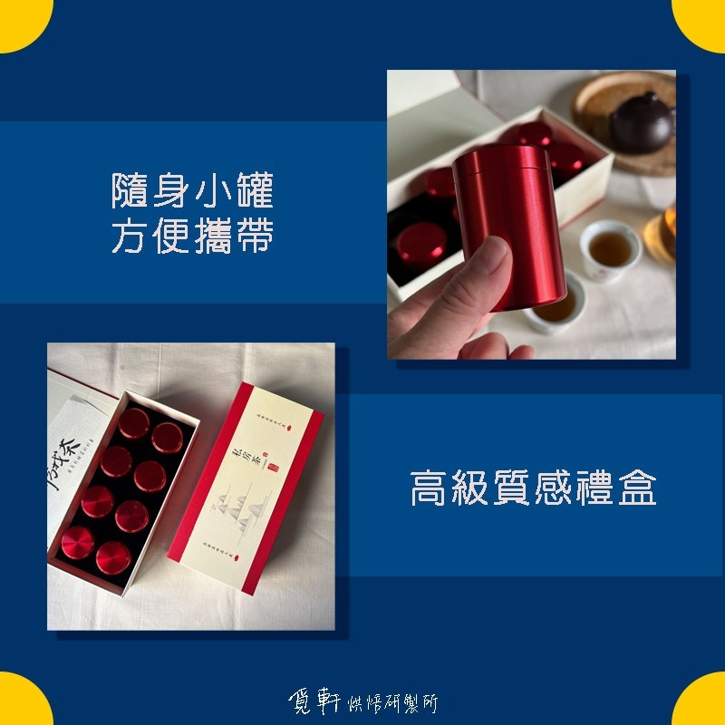 【覓軒烘焙】何方找茶系列 小葉種蜜香紅茶葉精裝禮盒-細節圖3
