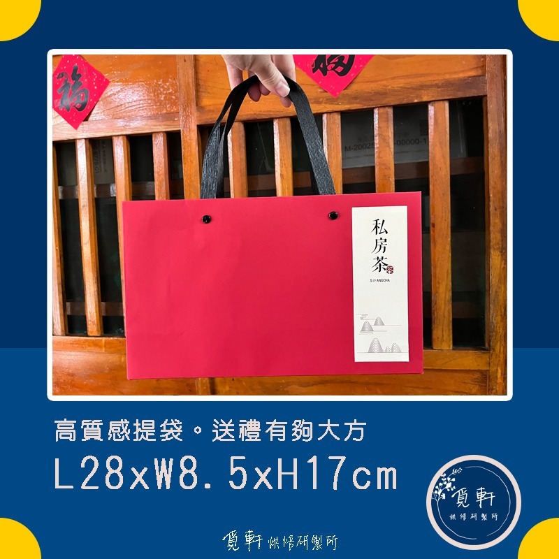 【覓軒烘焙】何方找茶系列 小葉種蜜香紅茶葉精裝禮盒-細節圖4