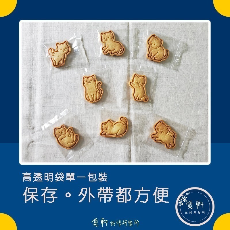 【覓軒烘焙】造型手工餅乾 貓咪系列 8種圖案 (整組) 貓控必買 超可愛貓咪造型餅乾-細節圖2