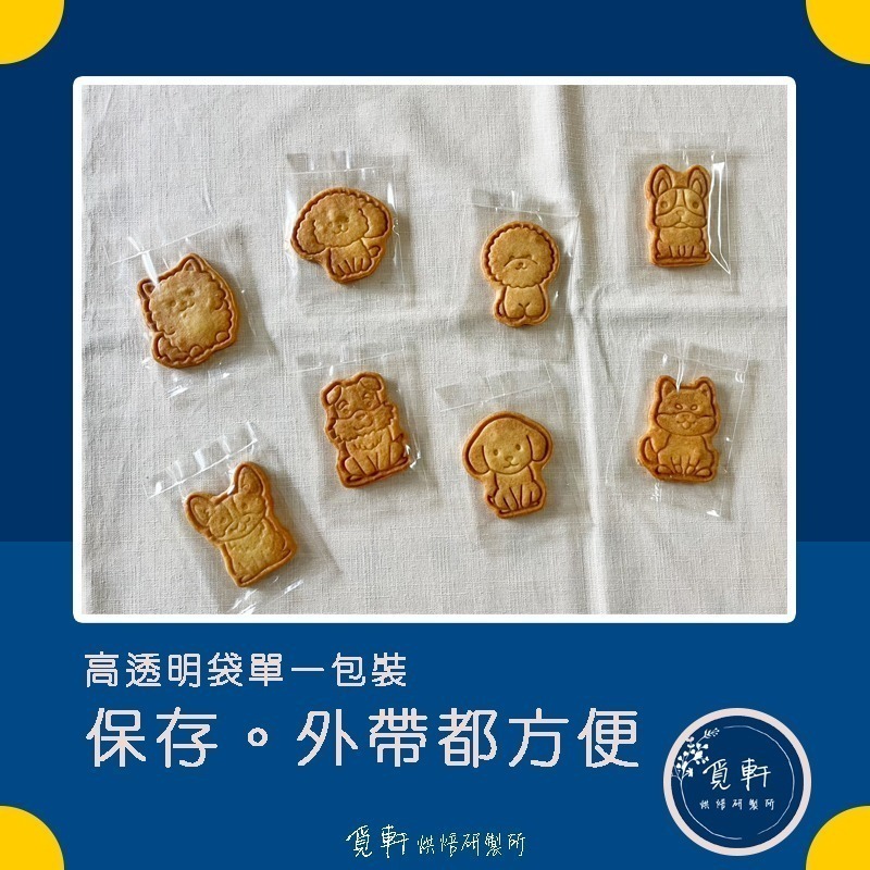 【覓軒烘焙】造型手工餅乾 狗狗系列 8種圖案 (整組) 柯基 拉不拉多 柴犬-細節圖2