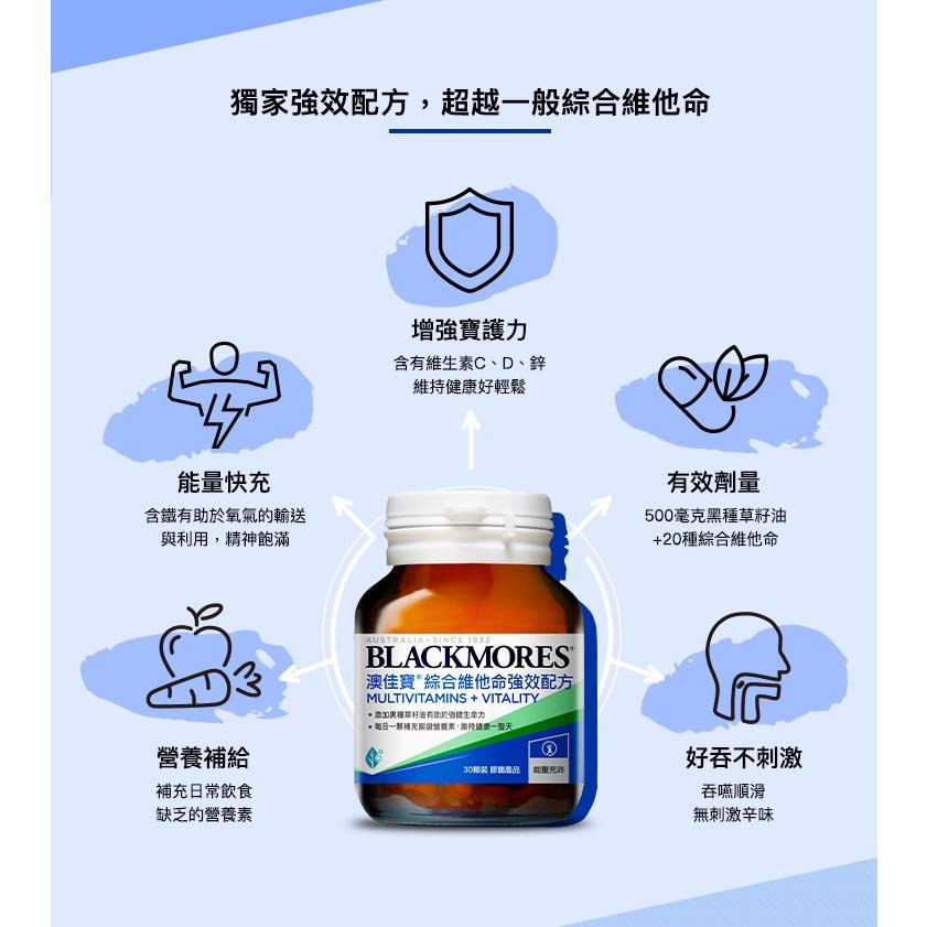 blackmores 澳佳寶 維生素 C1000 維生素E 大忙人專用B群 B+C 綜合維他命 60顆-細節圖3