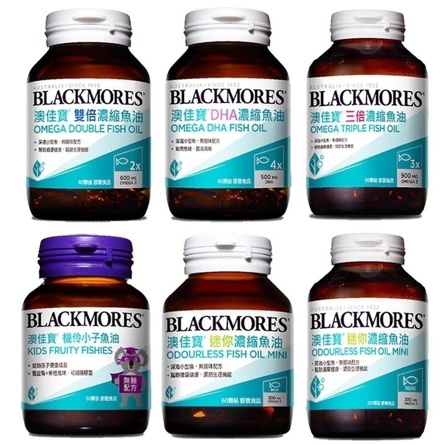 Blackmores 澳佳寶 魚油 深海 雙倍 DHA 無腥味 迷你 三倍 機伶小子濃縮魚油-細節圖2