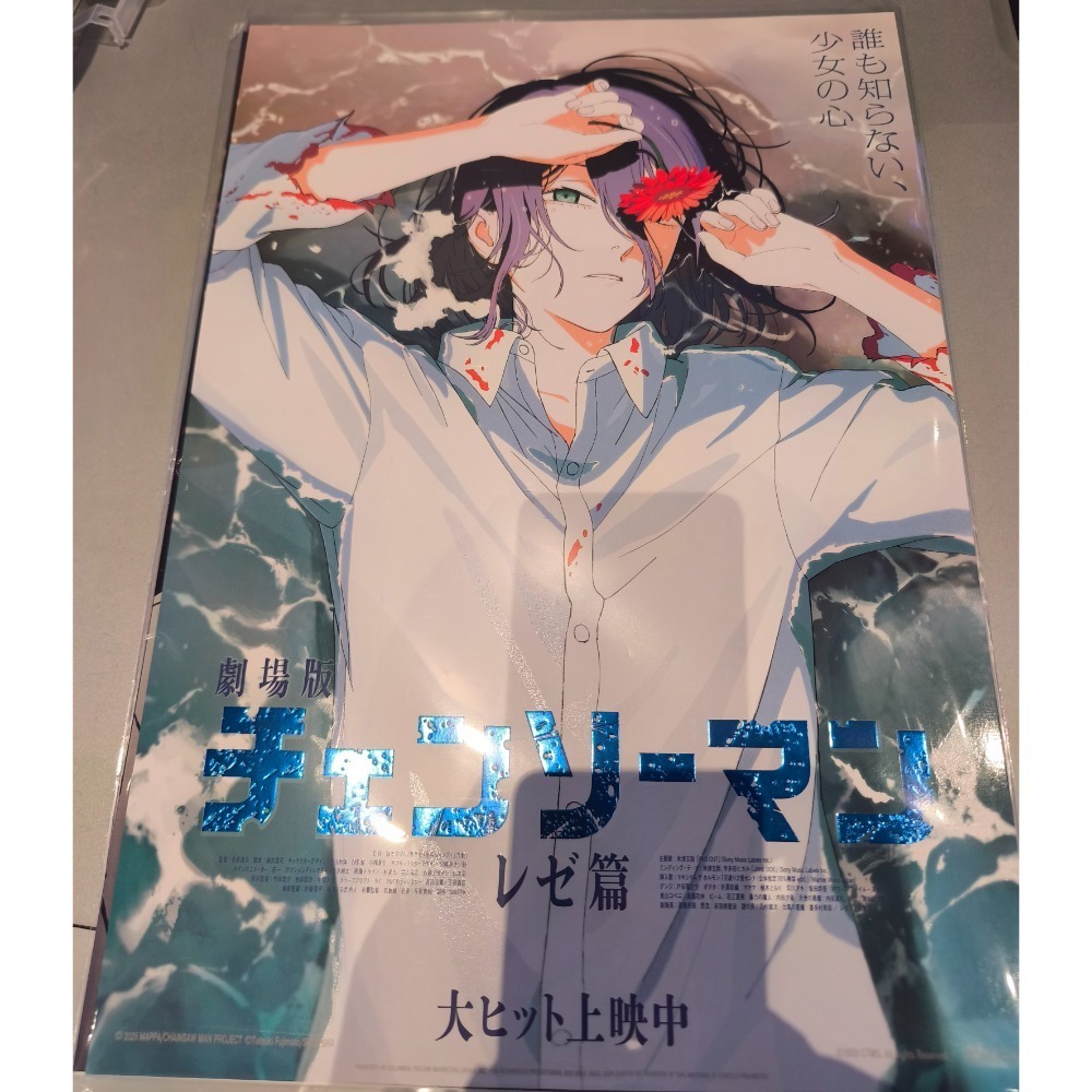 劇場版 『 鏈鋸人 蕾潔篇 』 鏈鋸人 蕾潔 綻放花香 海灘 泳池 夜光 焰夜集結 4DX A3海報-規格圖1