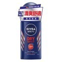 妮維雅 乾爽/男士 止汗爽身乳液系列50ml【妮維雅旗艦店】-規格圖1