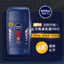 妮維雅止汗爽身乳膏系列50ml 【妮維雅旗艦店】-規格圖11