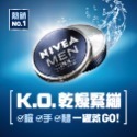 妮維雅 男士保濕精華乳液 50ml (水活保濕/深極炭控油)【妮維雅旗艦店】-規格圖1