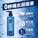 妮維雅 男士保濕精華乳液 50ml (水活保濕/深極炭控油)【妮維雅旗艦店】-規格圖1