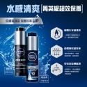 妮維雅 男士保濕精華乳液 50ml (水活保濕/深極炭控油)【妮維雅旗艦店】-規格圖1