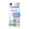 高效抗油光 SPF50+ 50ml