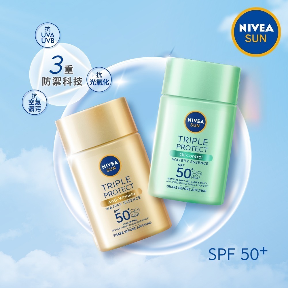 妮維雅三重防曬露系列 SPF50+ PA+++【妮維雅旗艦店】-細節圖5