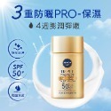 妮維雅三重防曬露系列 SPF50+ PA+++【妮維雅旗艦店】-規格圖7