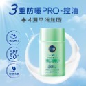 妮維雅三重防曬露系列 SPF50+ PA+++【妮維雅旗艦店】-規格圖7