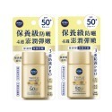 妮維雅三重防曬露系列 SPF50+ PA+++【妮維雅旗艦店】-規格圖7