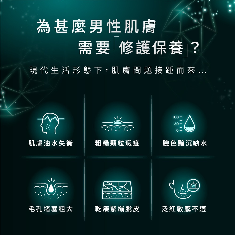 妮維雅男士原力修護B5積雪草系列 (洗面乳/ 精華乳/ 機能水)【妮維雅旗艦店】-細節圖3