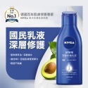 妮維雅 潤膚乳液125ml【妮維雅旗艦店】-規格圖1