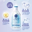 妮維雅 卸妝水系列400ml(5效抗痘/淨白透亮/緊緻毛孔)【妮維雅旗艦店】(買1就送 贈品隨機)-規格圖6