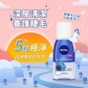 保濕深層眼部卸妝液125ml+贈5效淨痘潔顏乳50mlx2