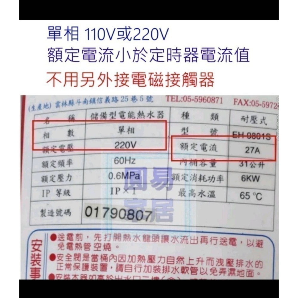 省電 中一電工定時器 JY-8500 大電流30A自動開關 電熱水器 灑水器 停電補償 110V/220V  中一 國際-細節圖3