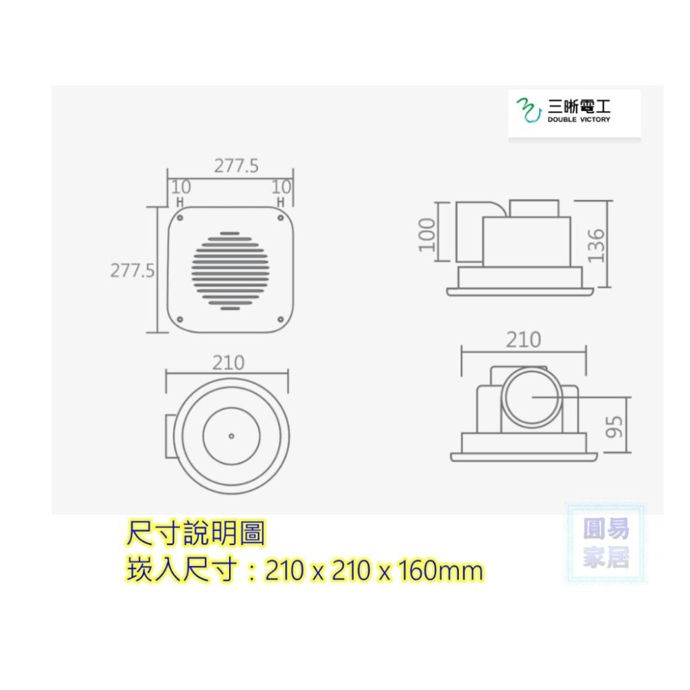 (附發票) 側排 浴室通風扇JY-B9013N 中一  三晰電工 浴室換氣扇 排風扇 110V-細節圖2