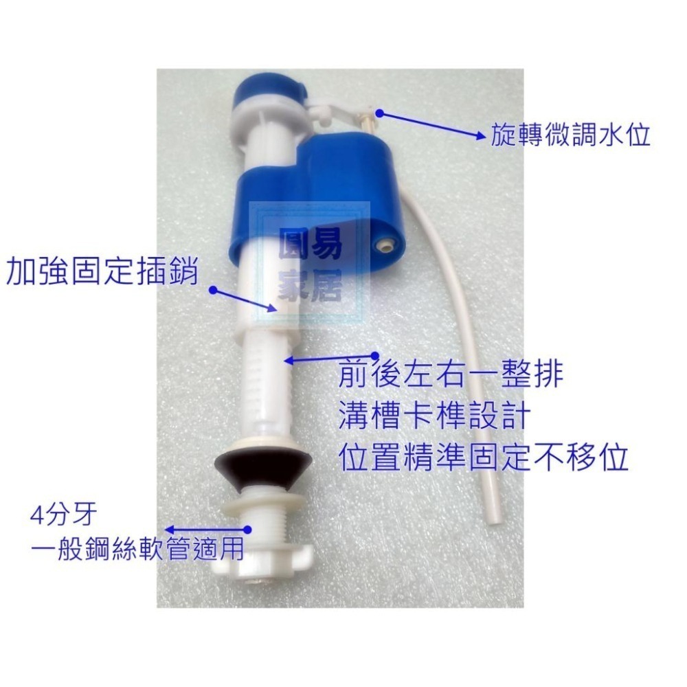 台製 伸縮進水器 旋轉式 和成 TOTO 凱撒 電光 德瑞克 馬桶水箱零件 水箱浮球 免浮球 單體進水器 伸縮型 調高度-細節圖2