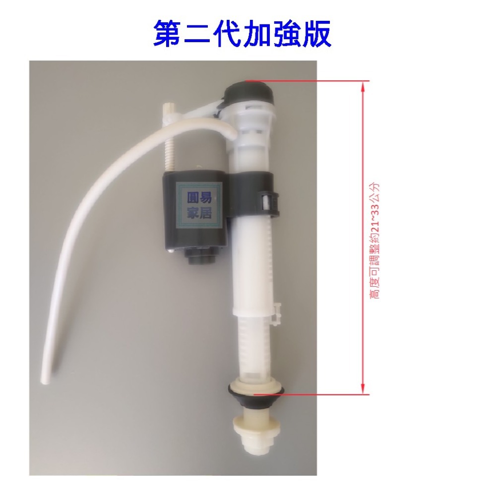 台製 伸縮進水器 旋轉式 和成 TOTO 凱撒 電光 德瑞克 馬桶水箱零件 水箱浮球 免浮球 單體進水器 伸縮型 調高度-規格圖3