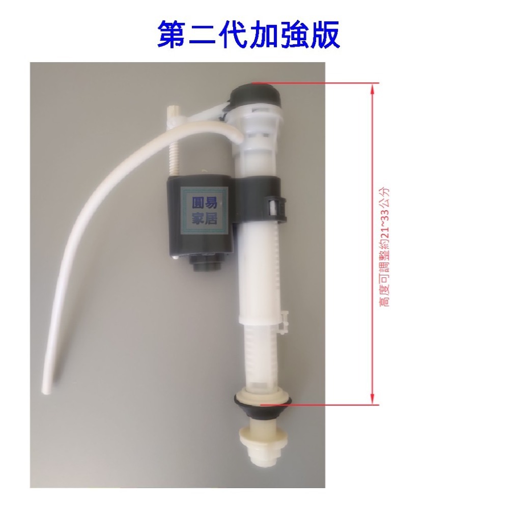 台製 伸縮進水器 旋轉式 和成 TOTO 凱撒 電光 德瑞克 馬桶水箱零件 水箱浮球 免浮球 單體進水器 伸縮型 調高度-規格圖3