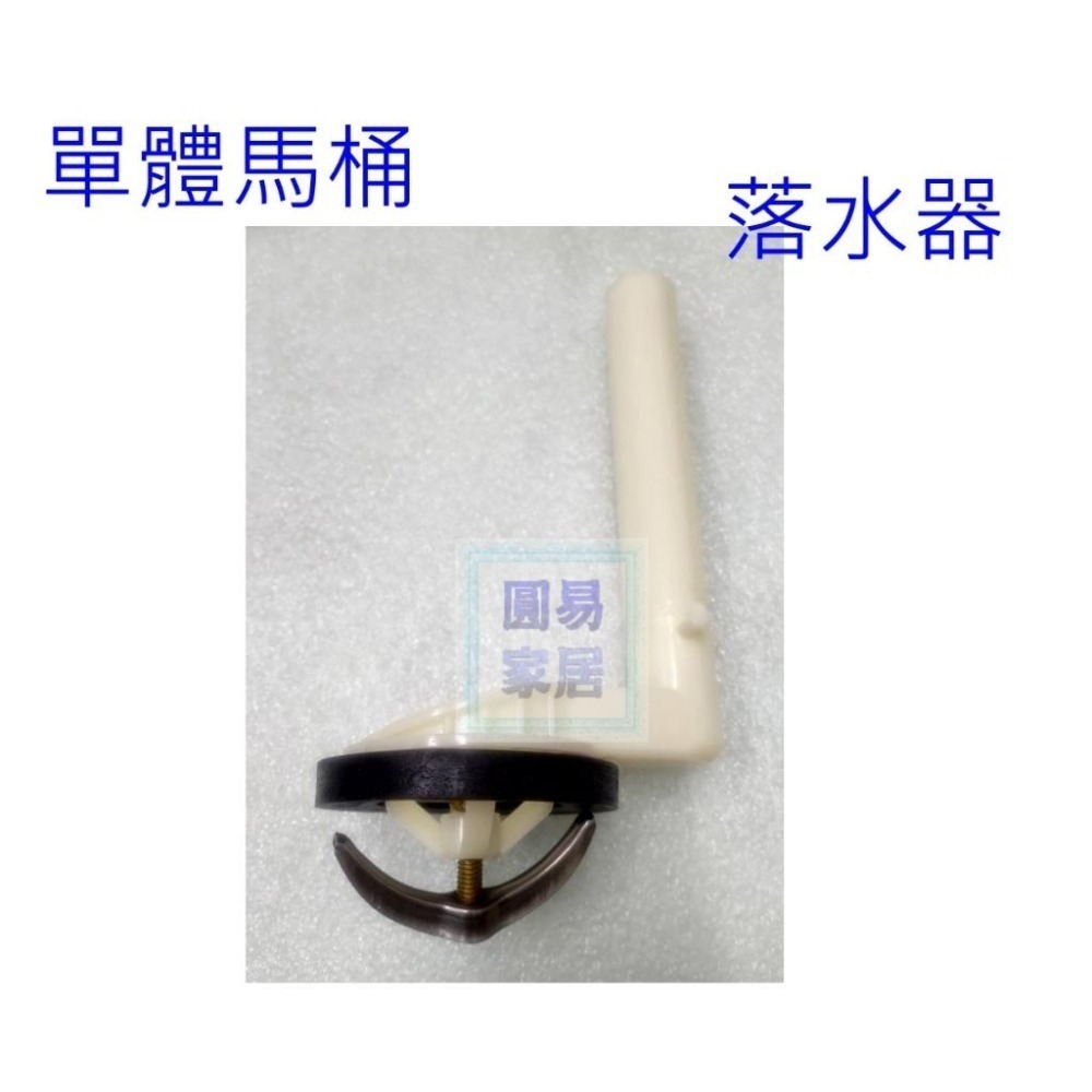 台製適用和成 阿爾卑斯 ALPS 單體馬桶 水箱零件 C4230 CF8403 CF8400 C300 CF801-細節圖3