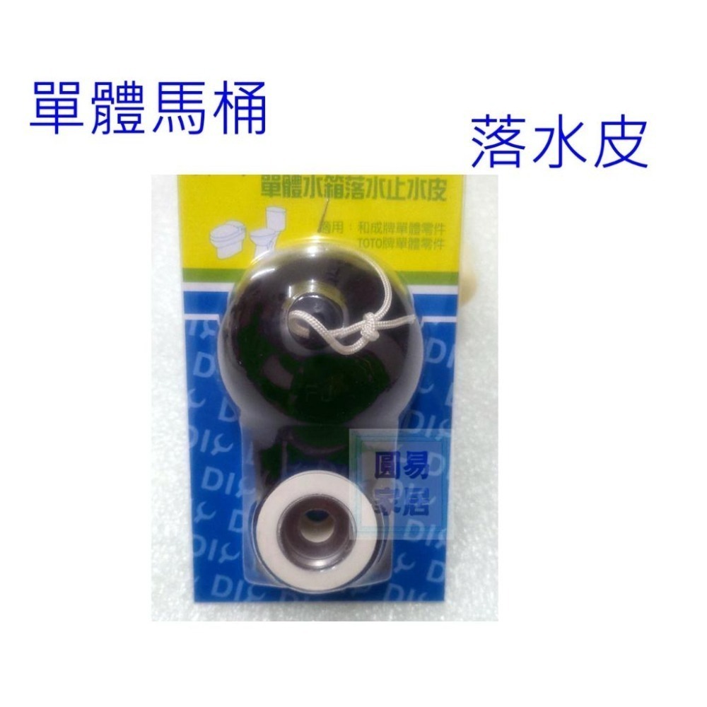 台製適用和成 阿爾卑斯 ALPS 單體馬桶 水箱零件 C4230 CF8403 CF8400 C300 CF801-細節圖4