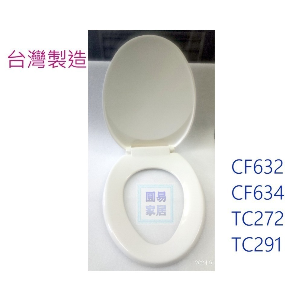 圓易家居 台灣製造 加長 馬桶蓋 和成 CS130 CS140 TOTO  凱撒 二件式馬桶 噴射式 省水馬桶-細節圖5