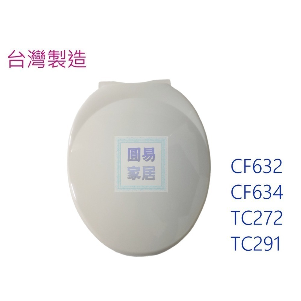 圓易家居 台灣製造 加長 馬桶蓋 和成 CS130 CS140 TOTO  凱撒 二件式馬桶 噴射式 省水馬桶-細節圖7