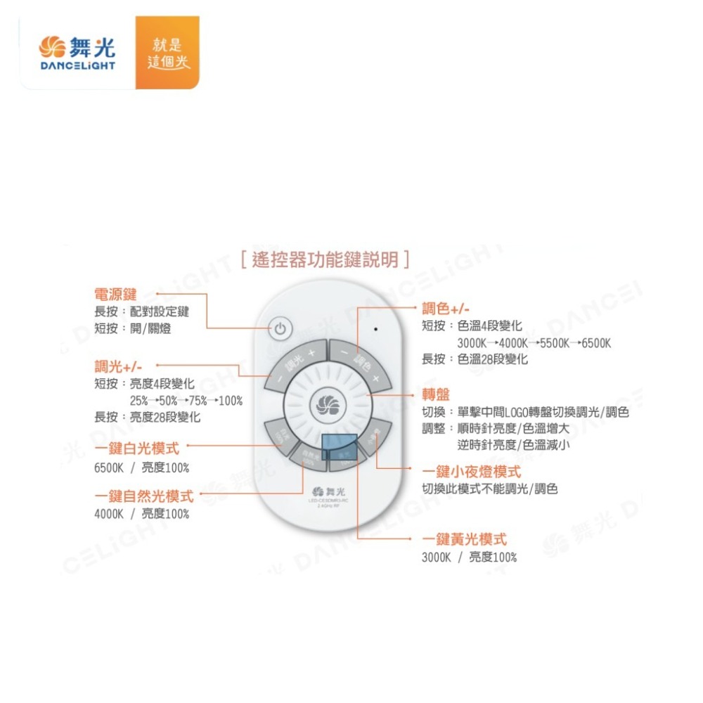 舞光 吸頂燈 遙控 調光 LED吸頂燈  50W 雅緻 和風 星鑽和風 梧桐木紋-細節圖2