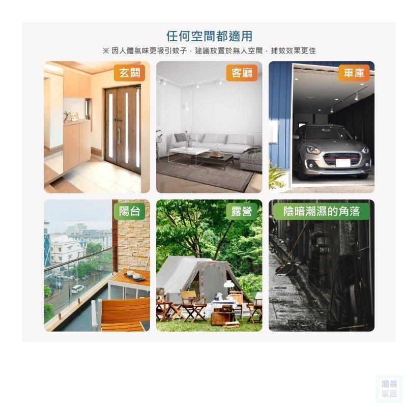 舞光 捕蚊燈 滅蚊燈 USB Type-C 充電 無電擊 低噪音-細節圖2